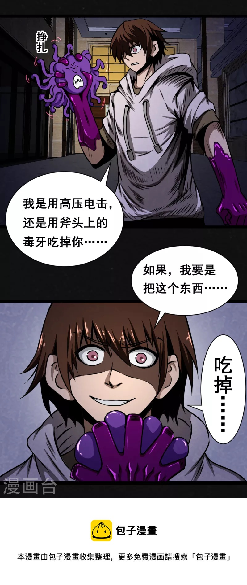 第27话44
