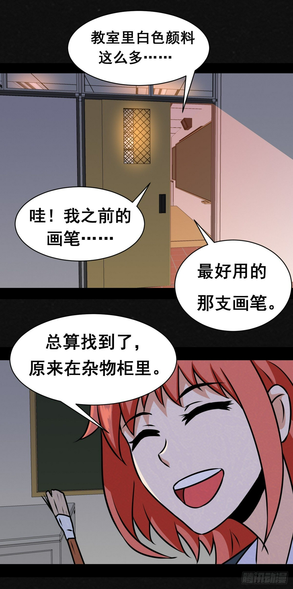 3话33