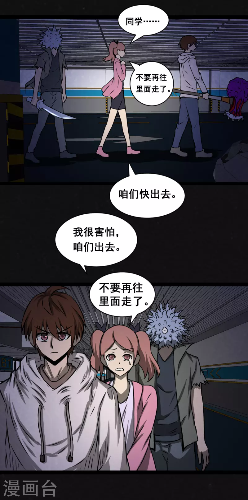 第28话31