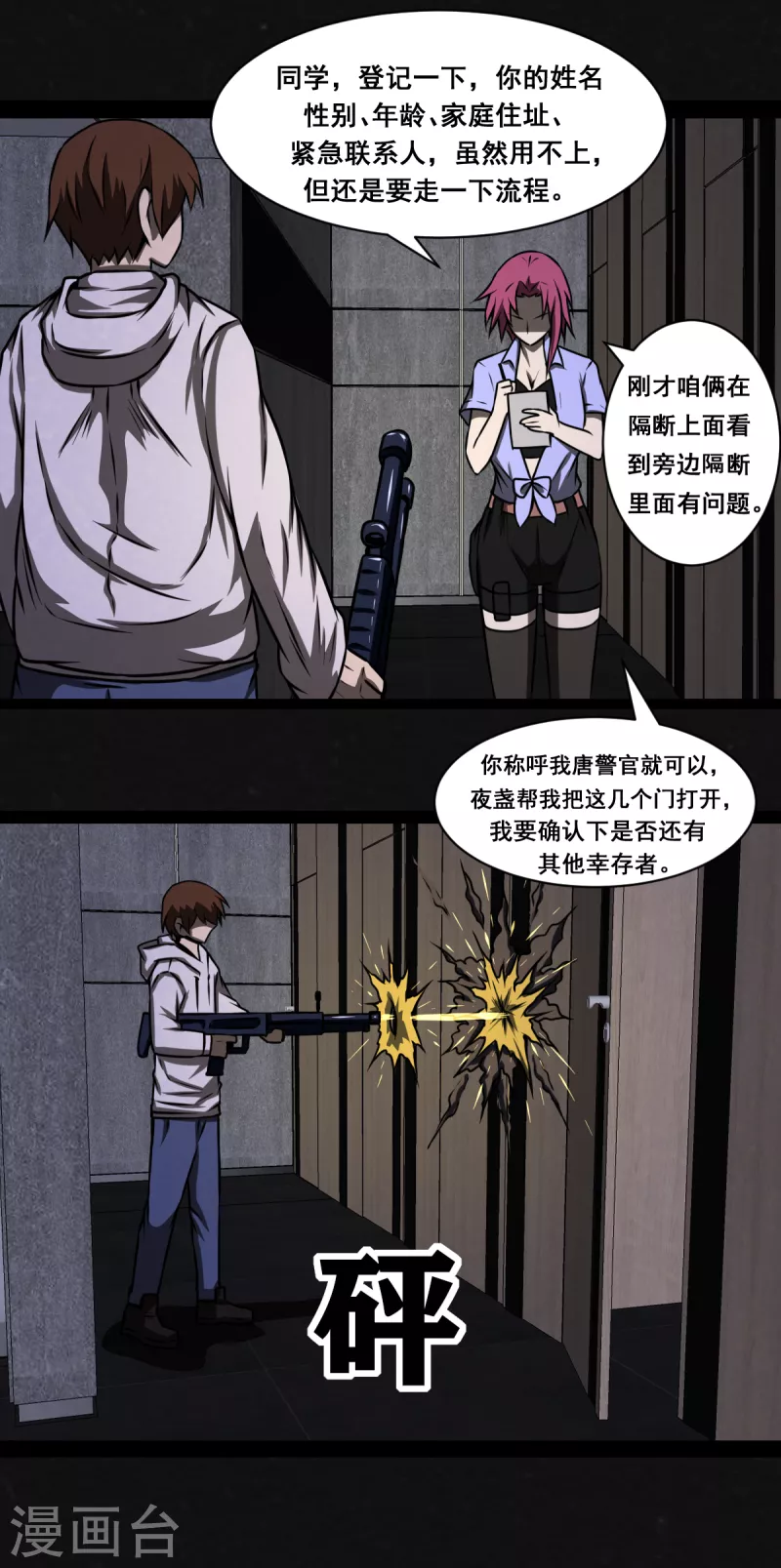 第16话3