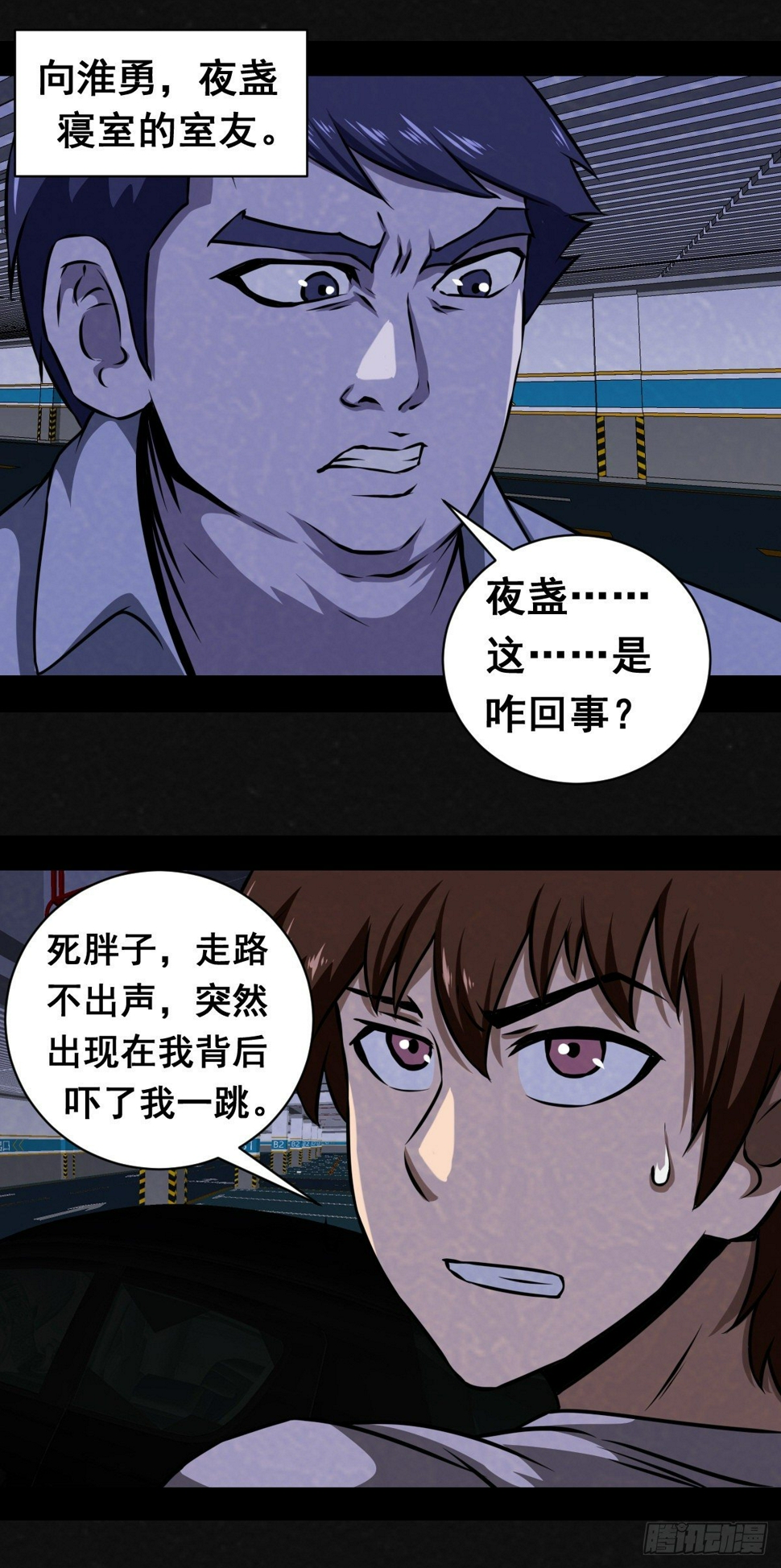 3话13