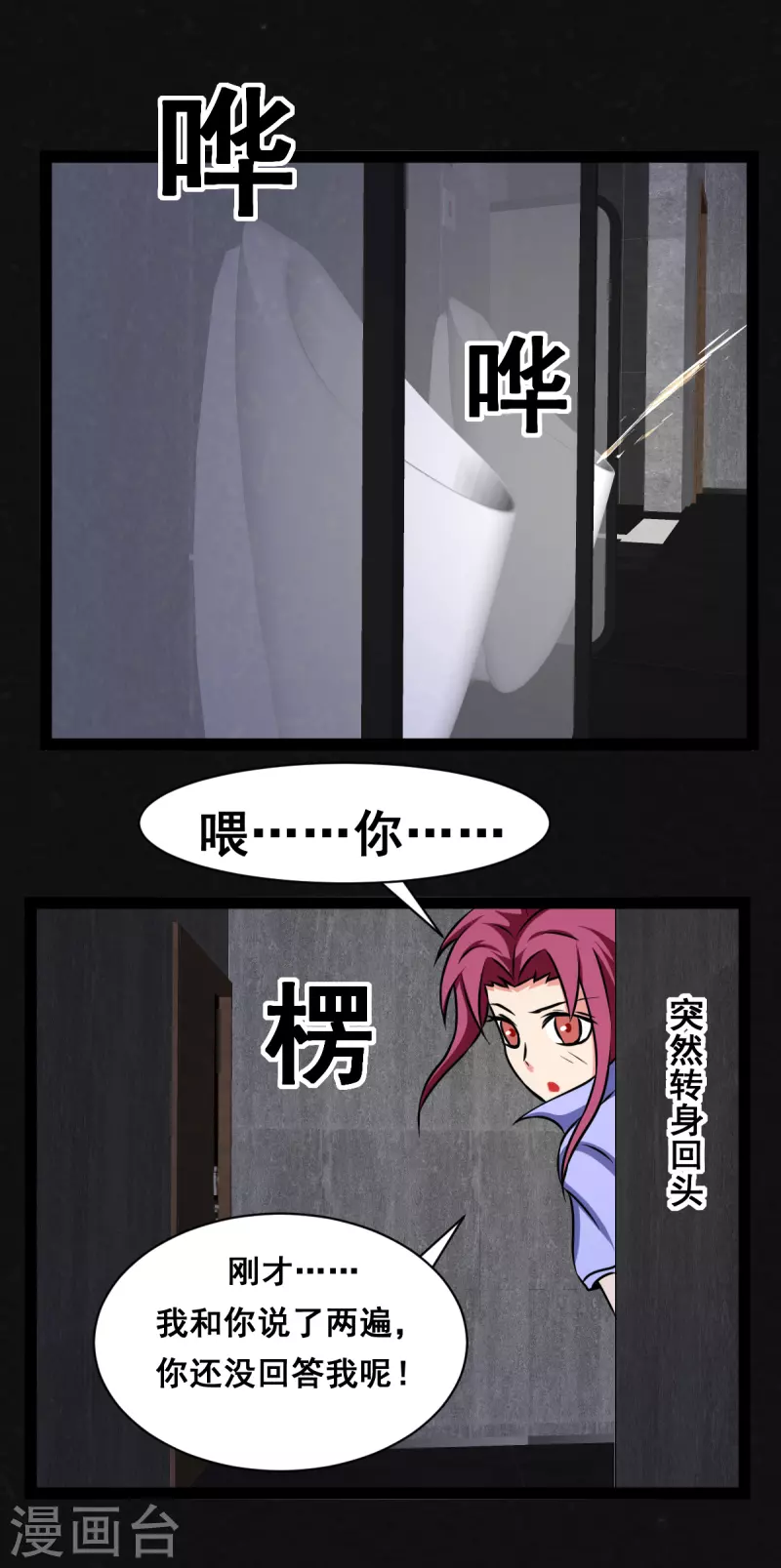 第17话6