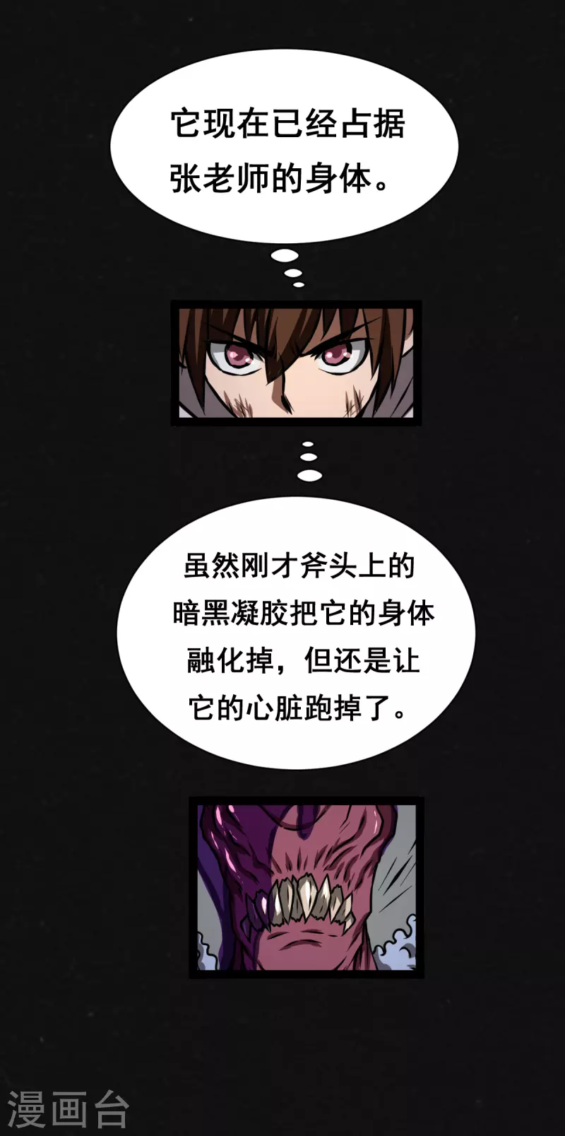 第26话35