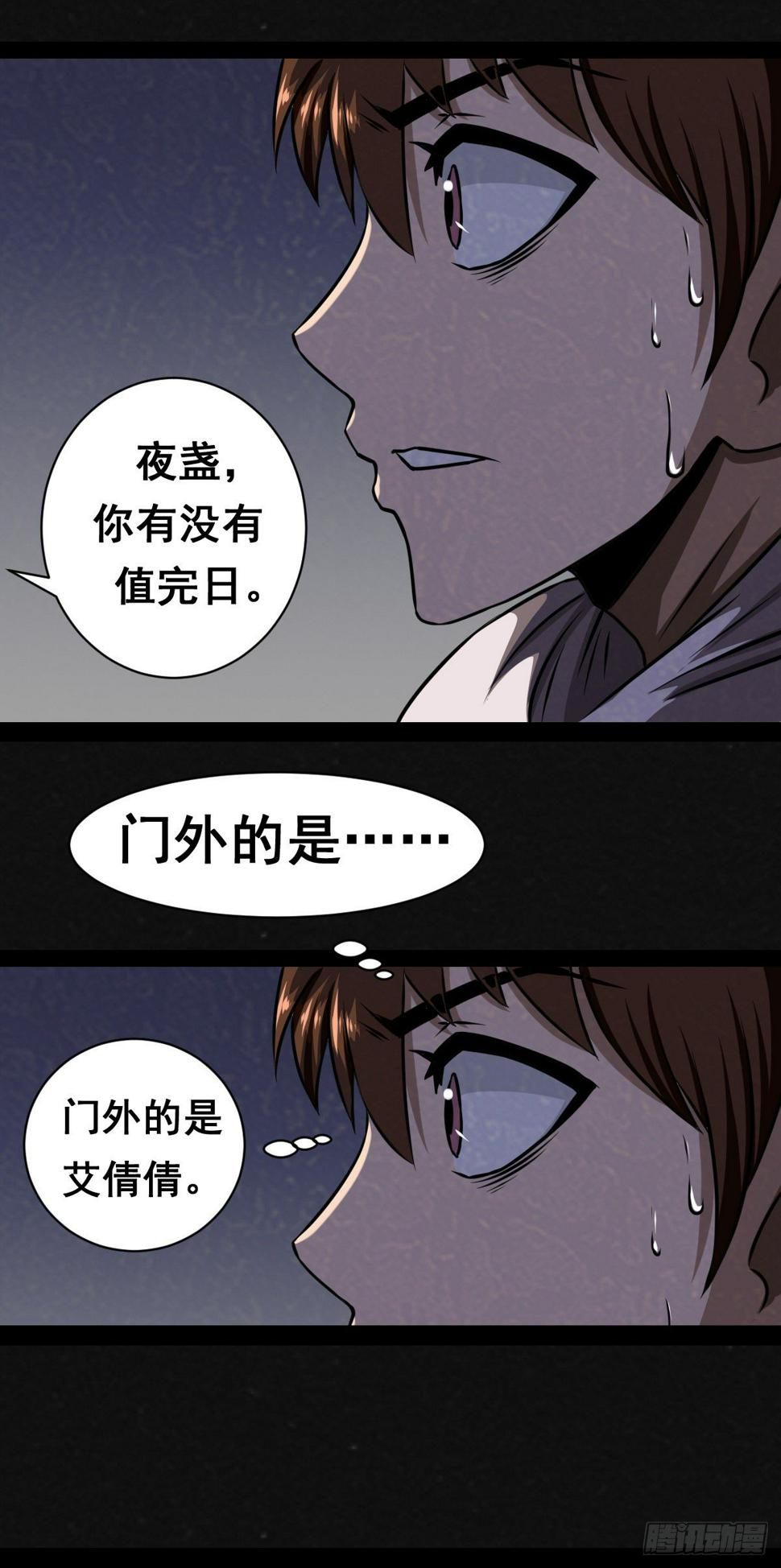 2话33