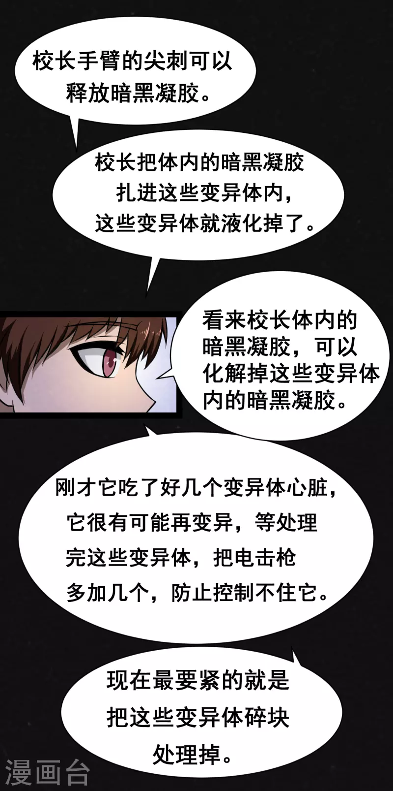 第23话13
