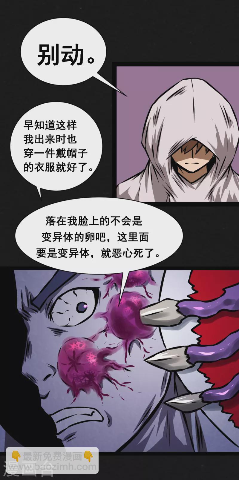 第30话33