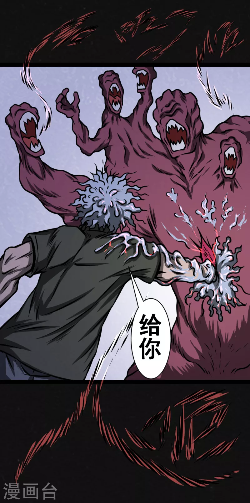 第26话10