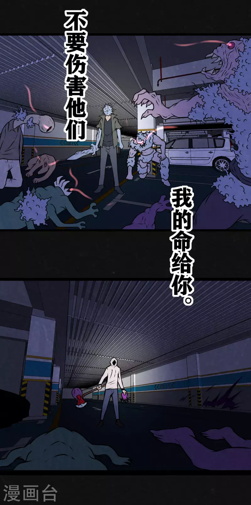 第28话9