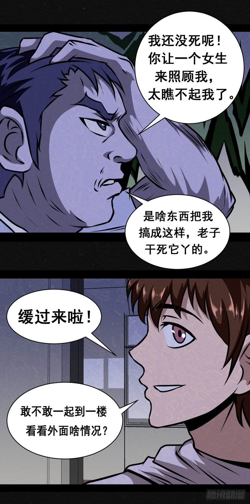 4话14