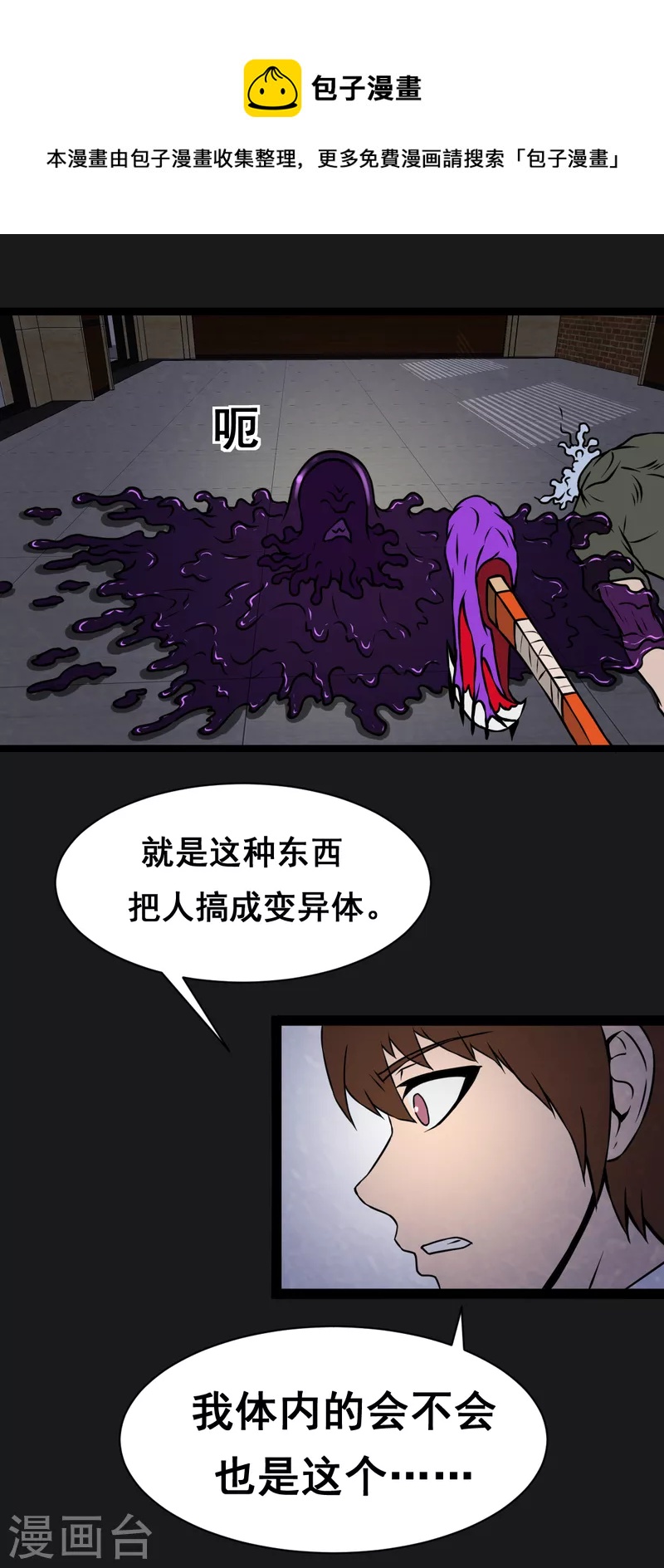 第26话31