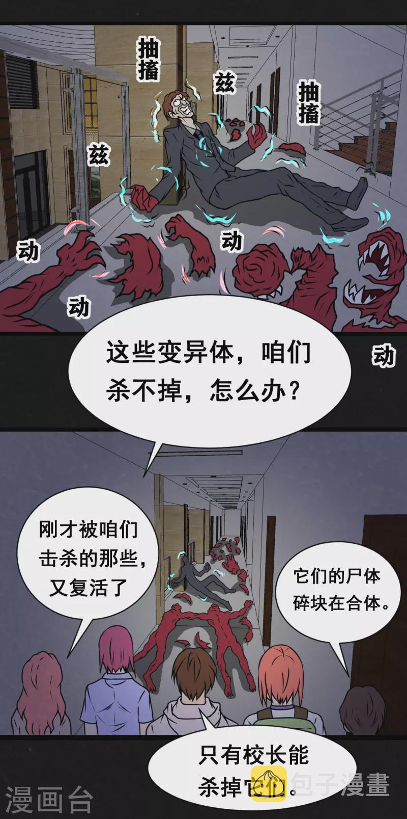 第23话12