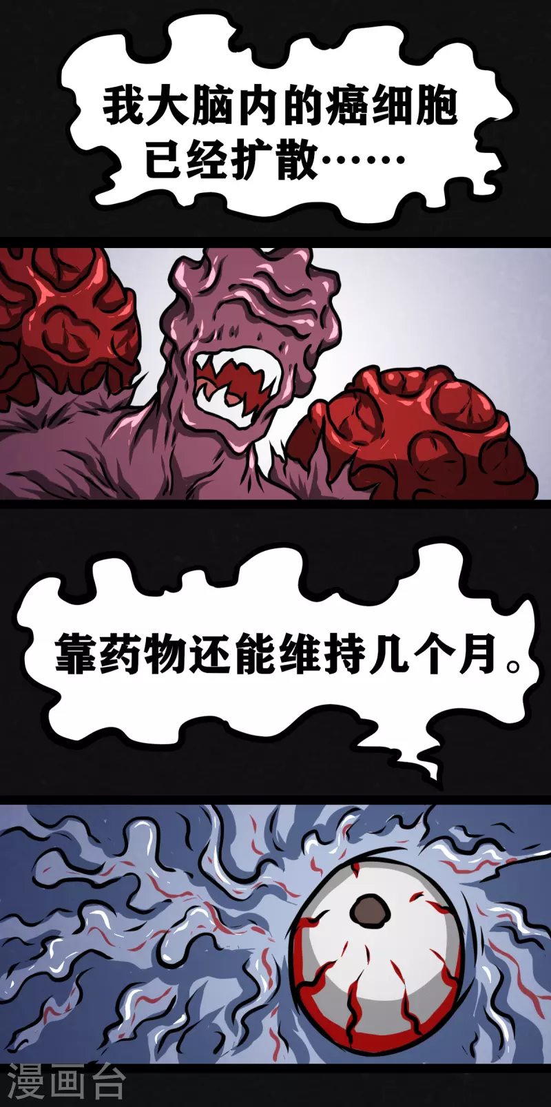 第25话29