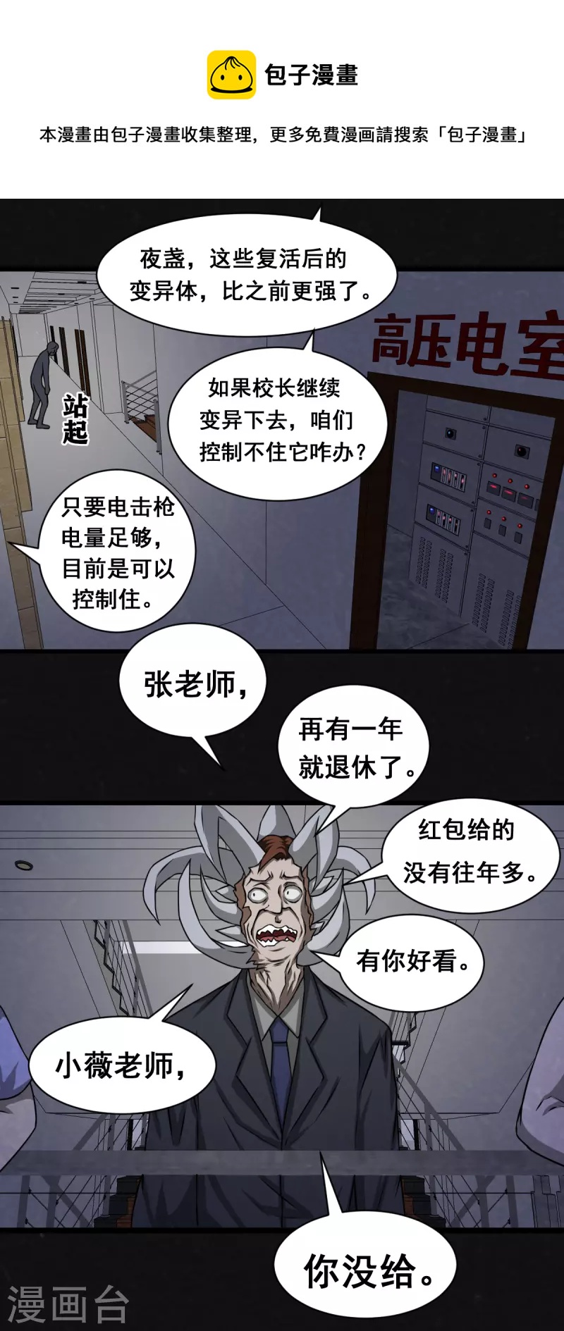 第23话17