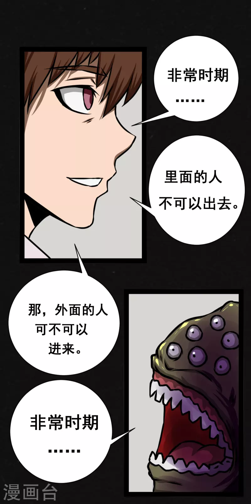 第31话5