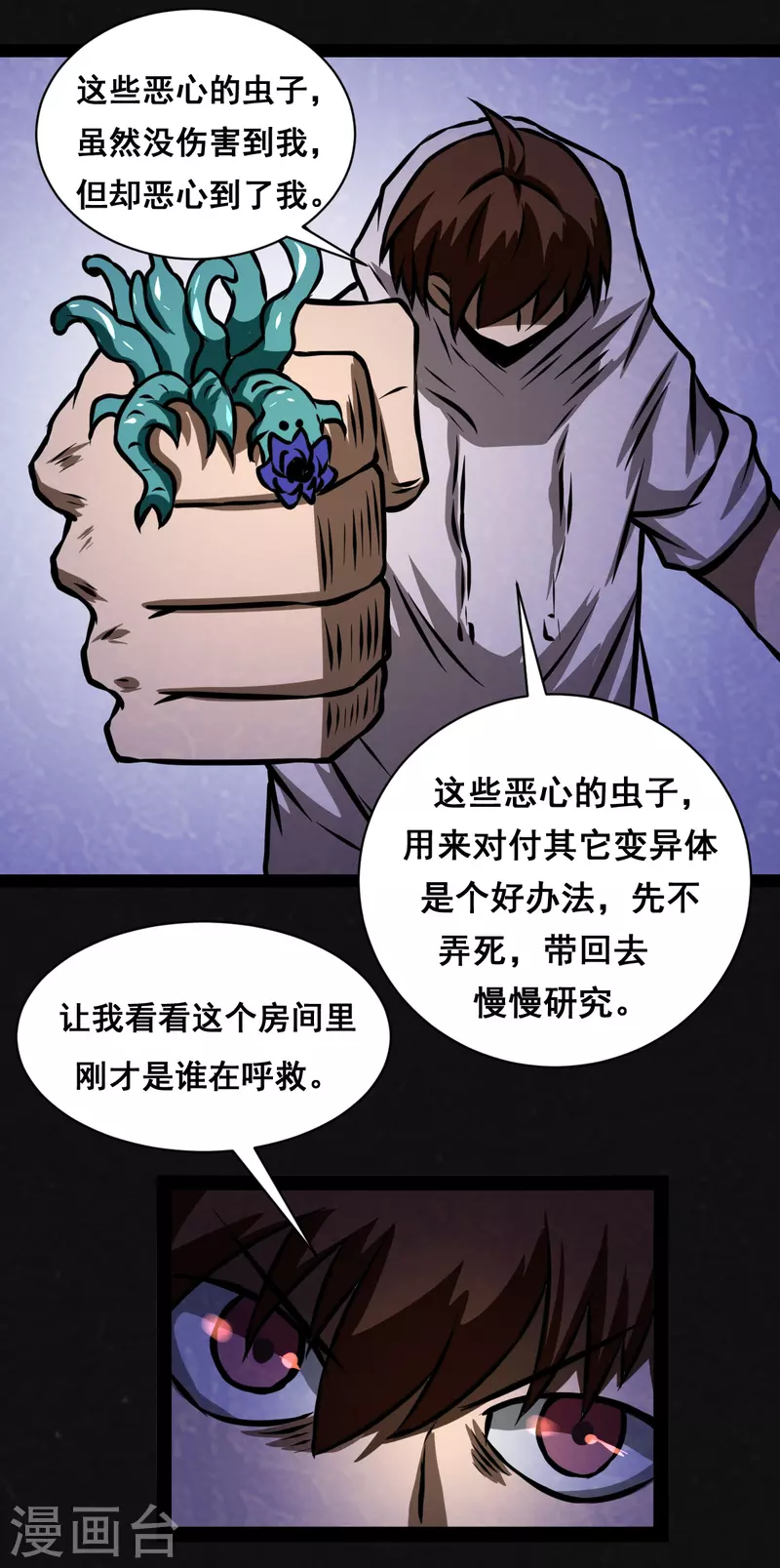 第31话26