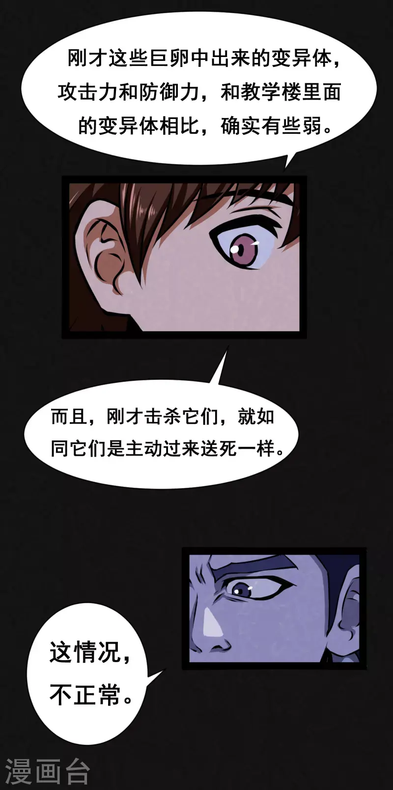 第30话23