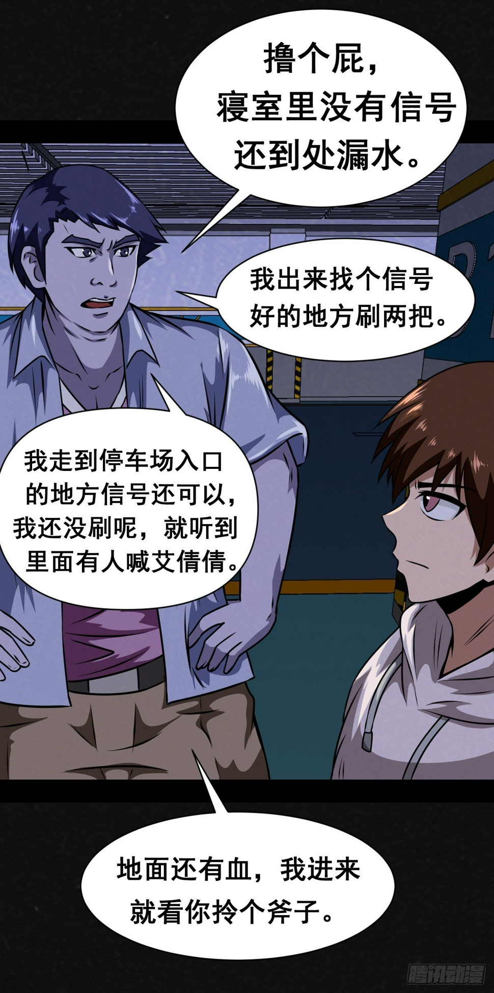 3话15