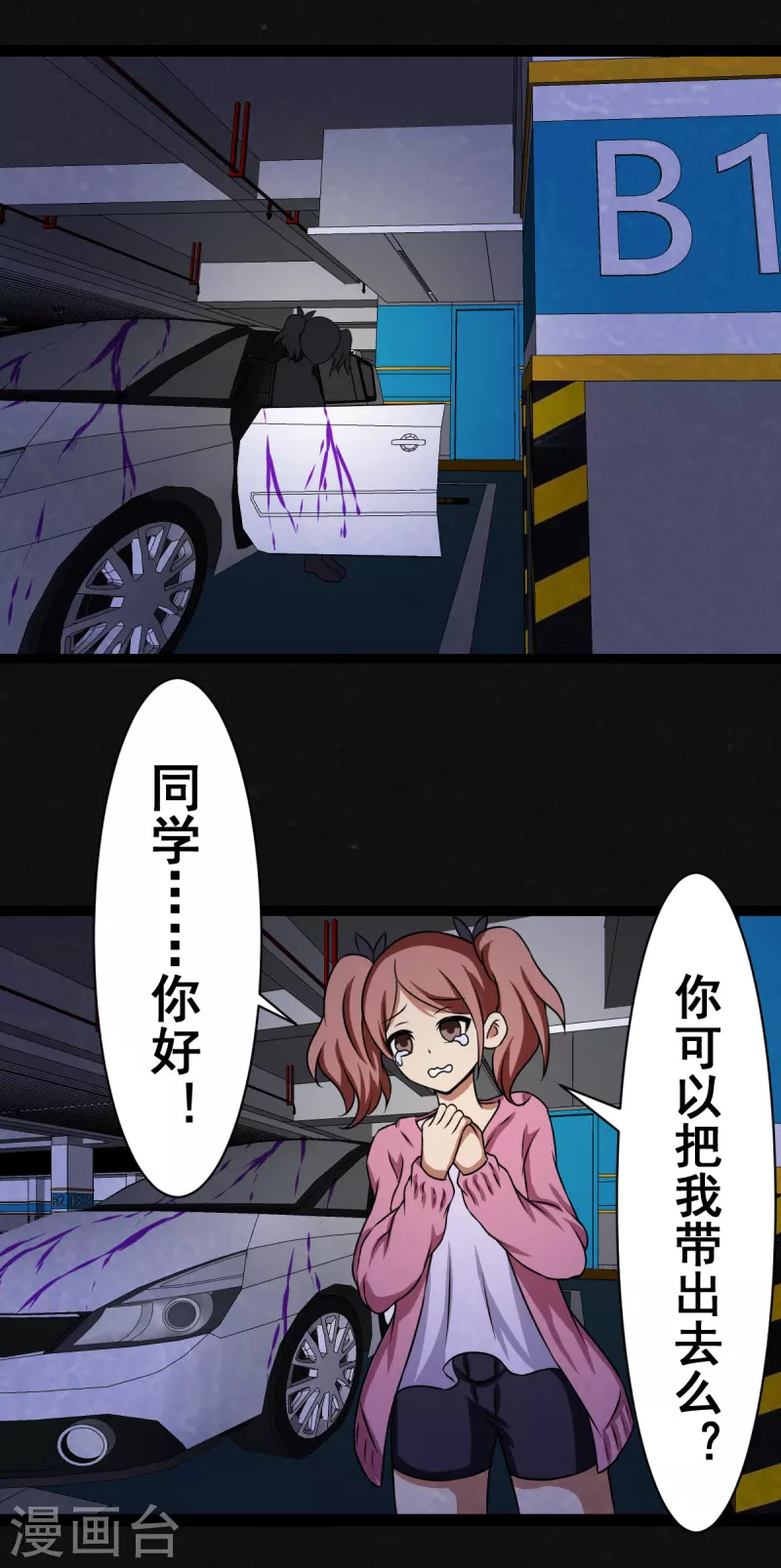 第28话29