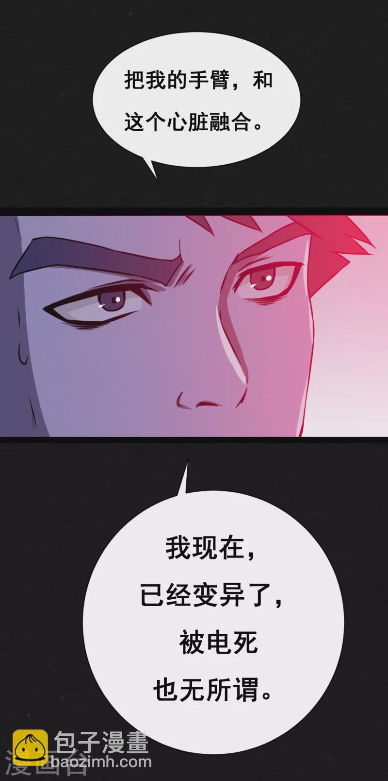 第29话31