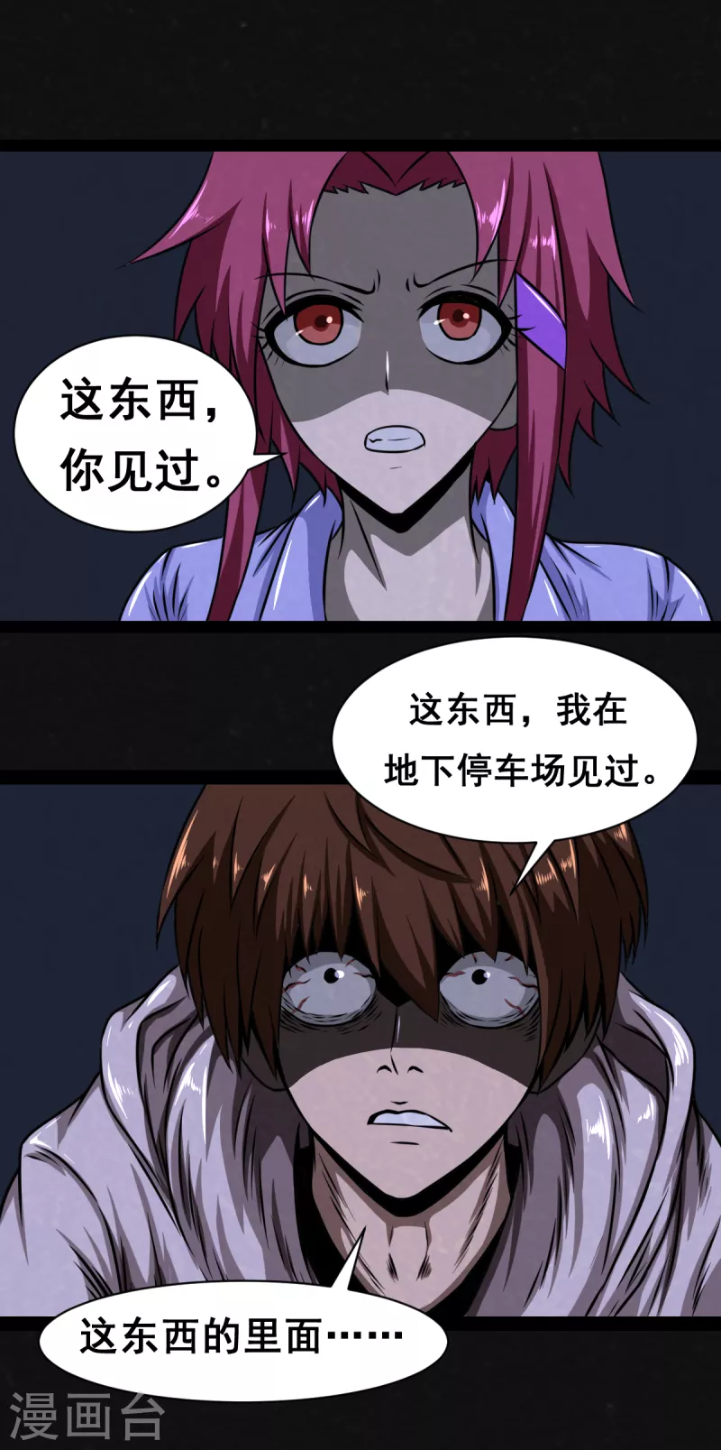 第16话6