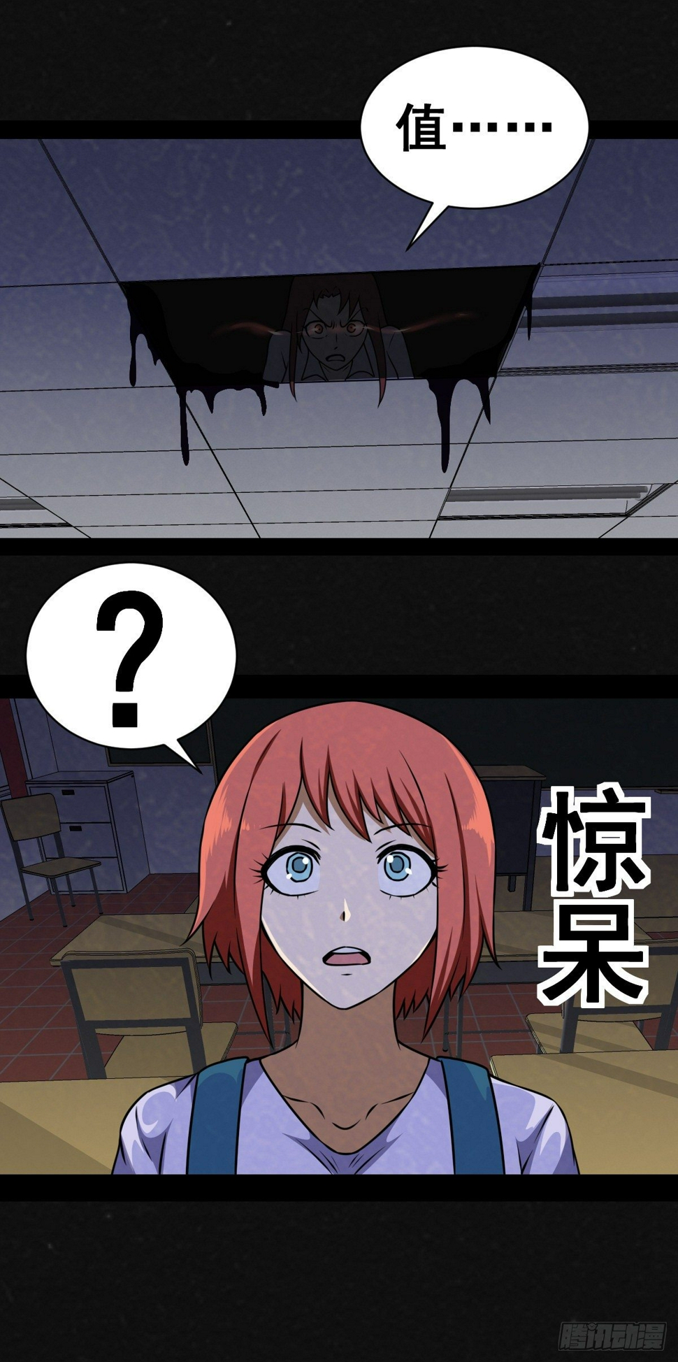 3话38