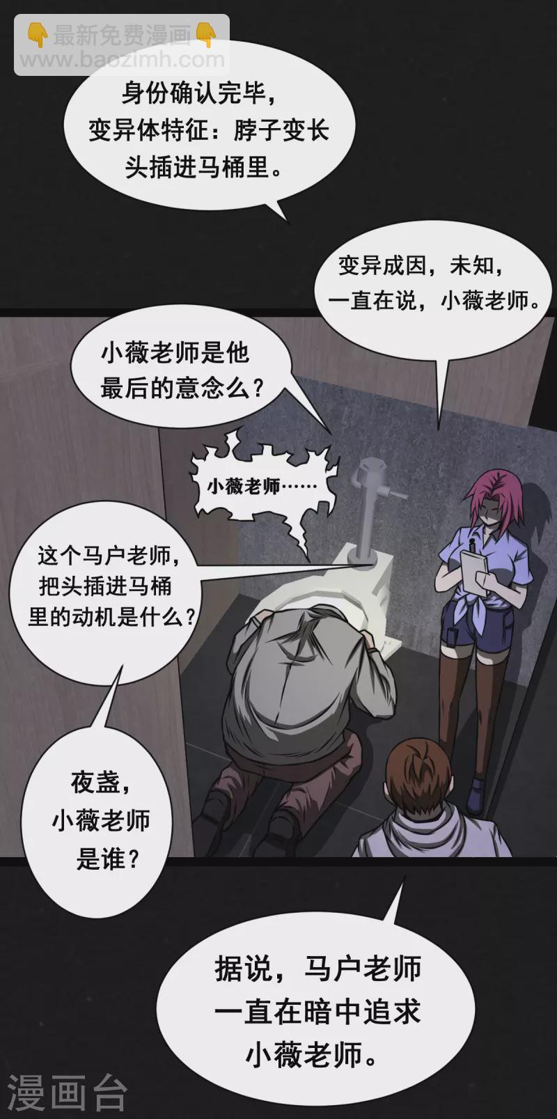 第16话21
