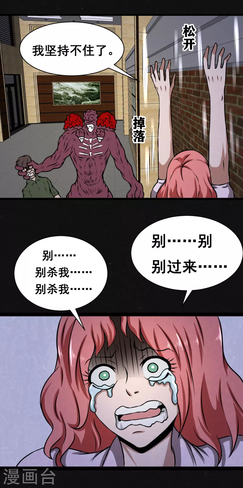 第25话9
