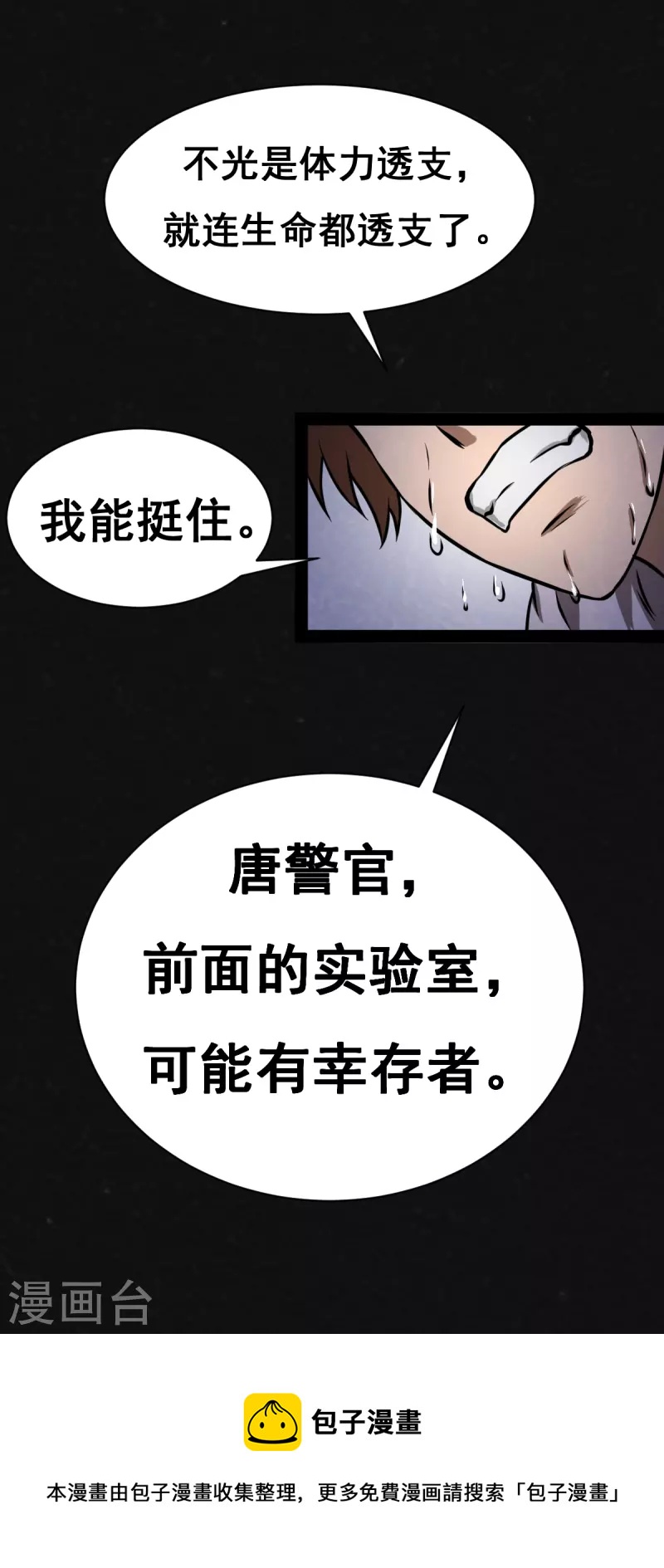 第20话24