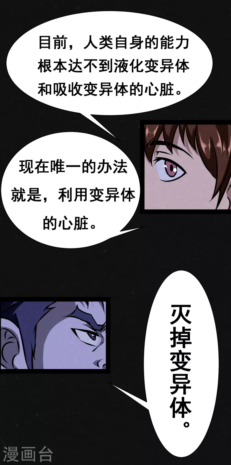 第29话29