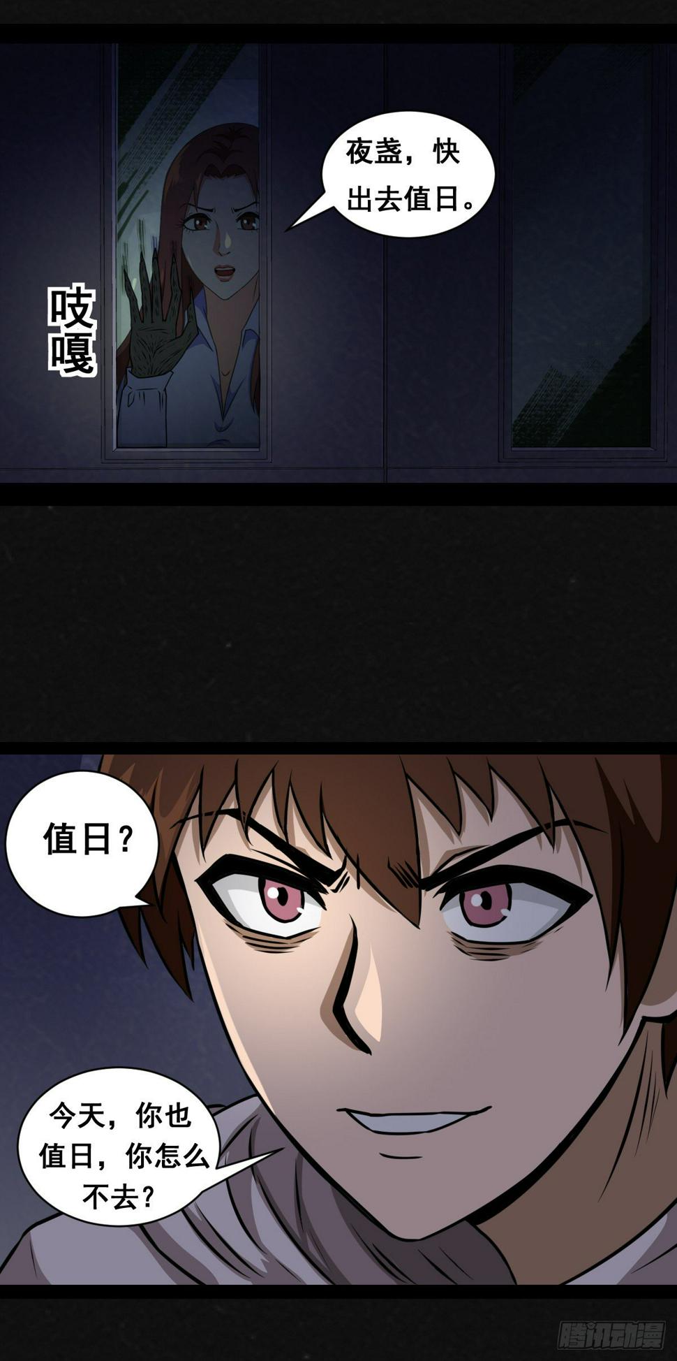 2话43