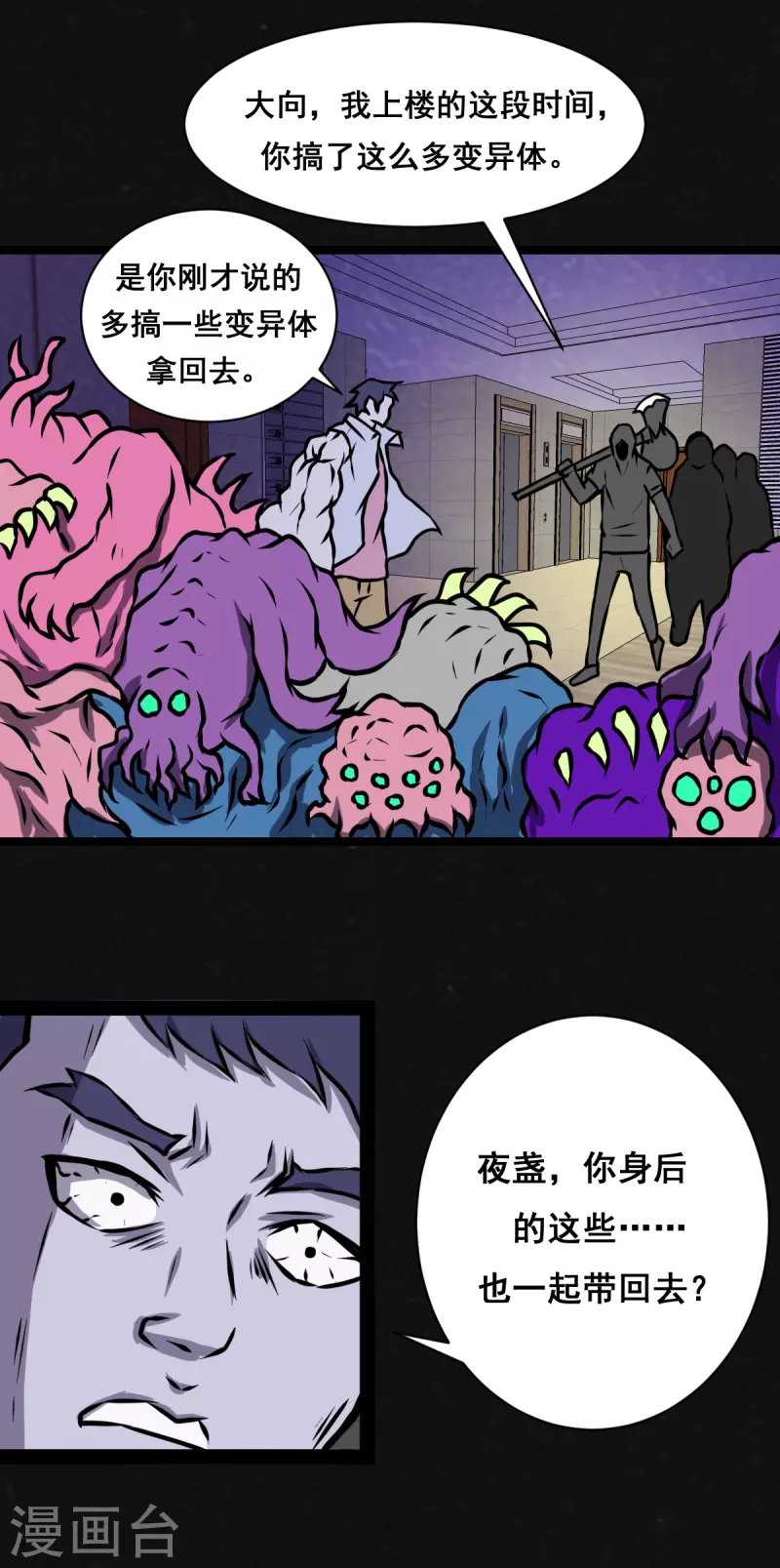 第31话29