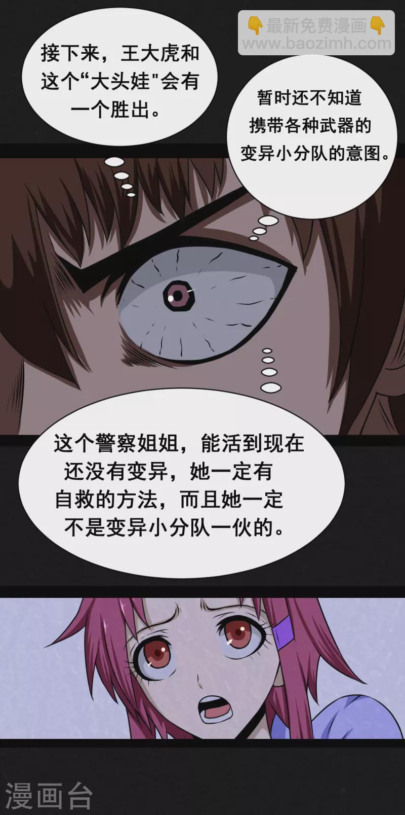 第15话3