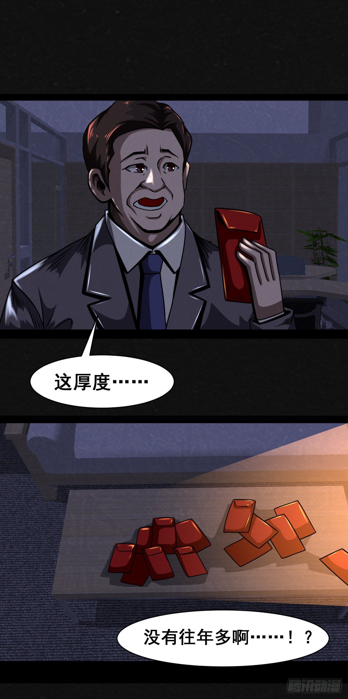 2话3