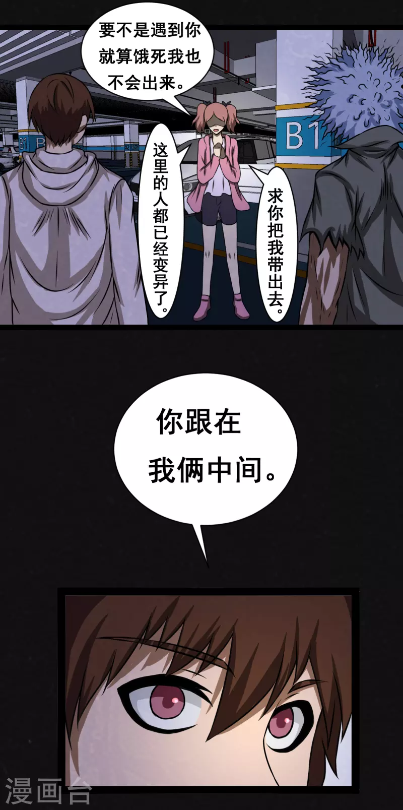 第28话30