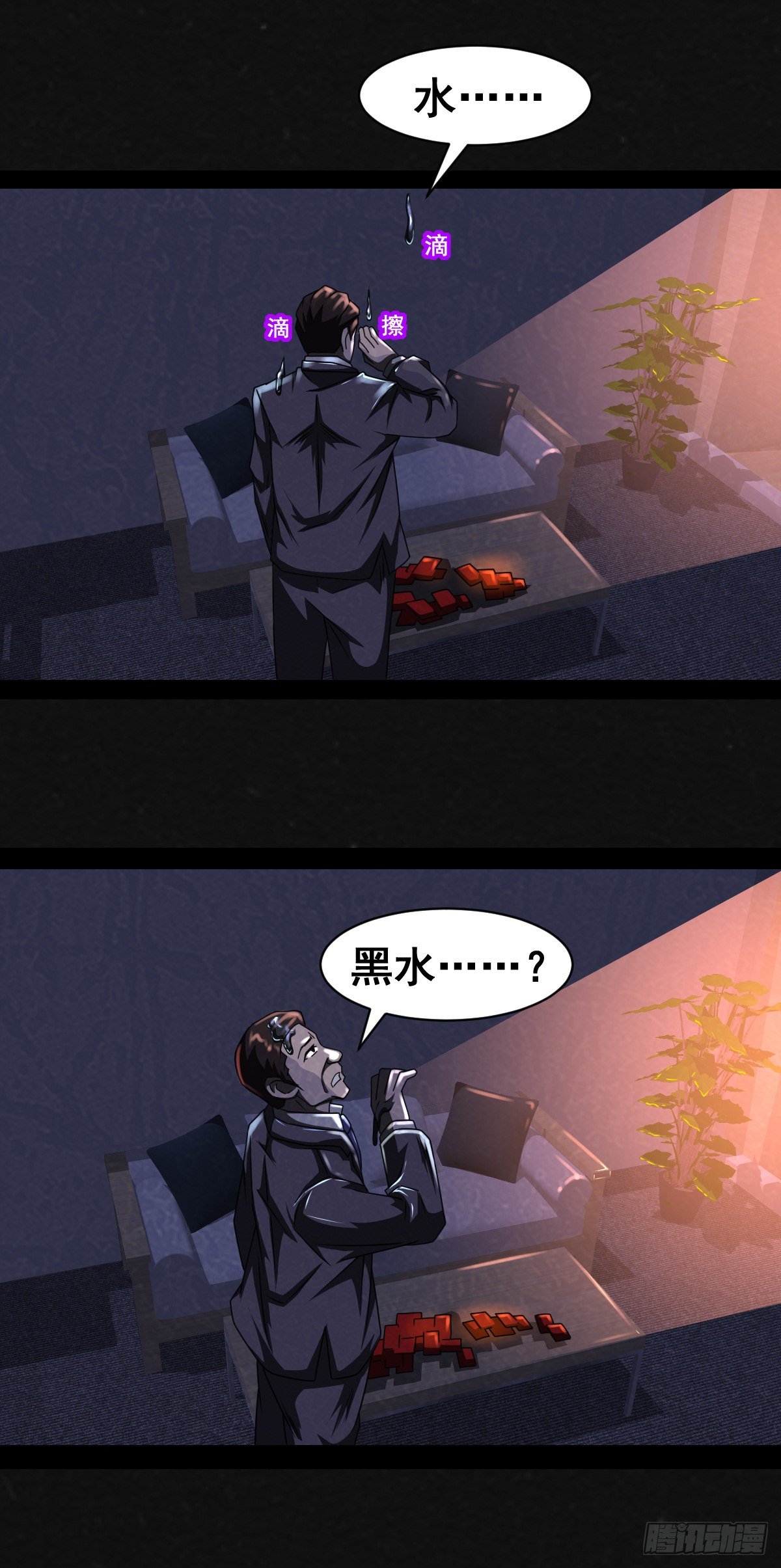 2话8