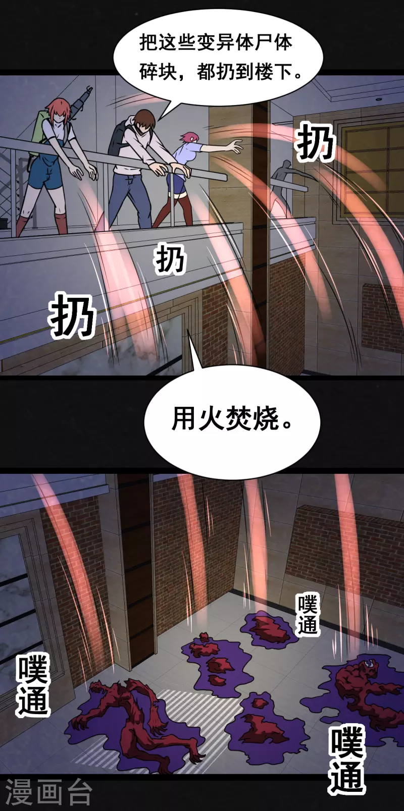 第23话14