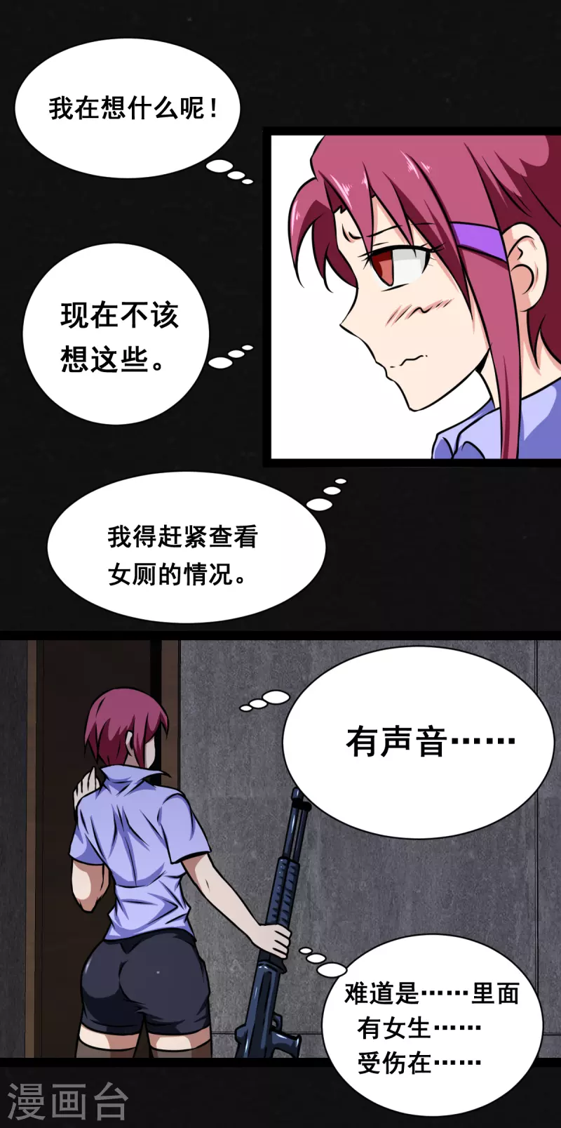 第17话9