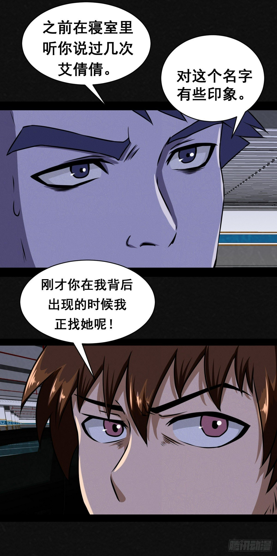 3话16