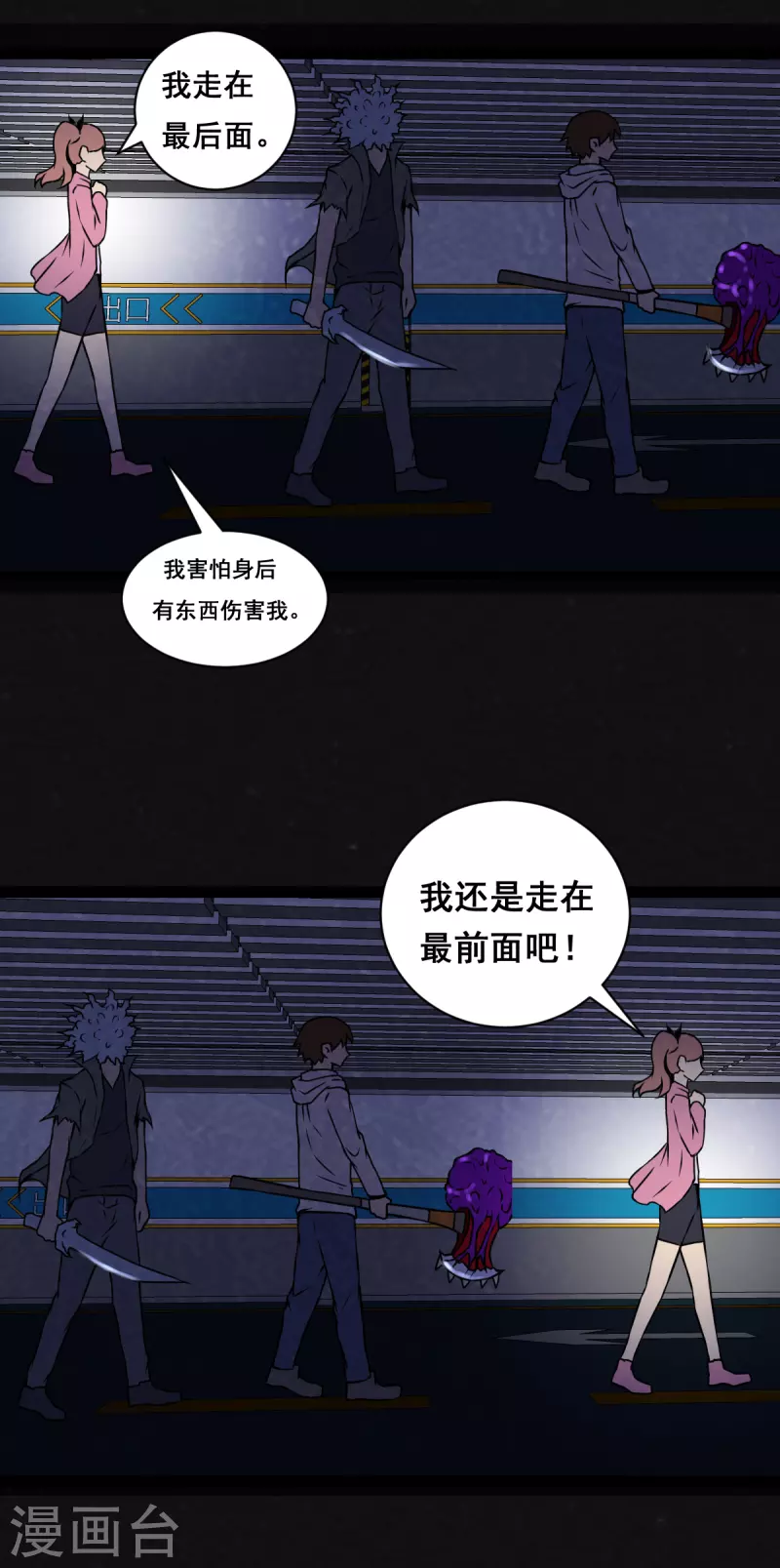 第28话33