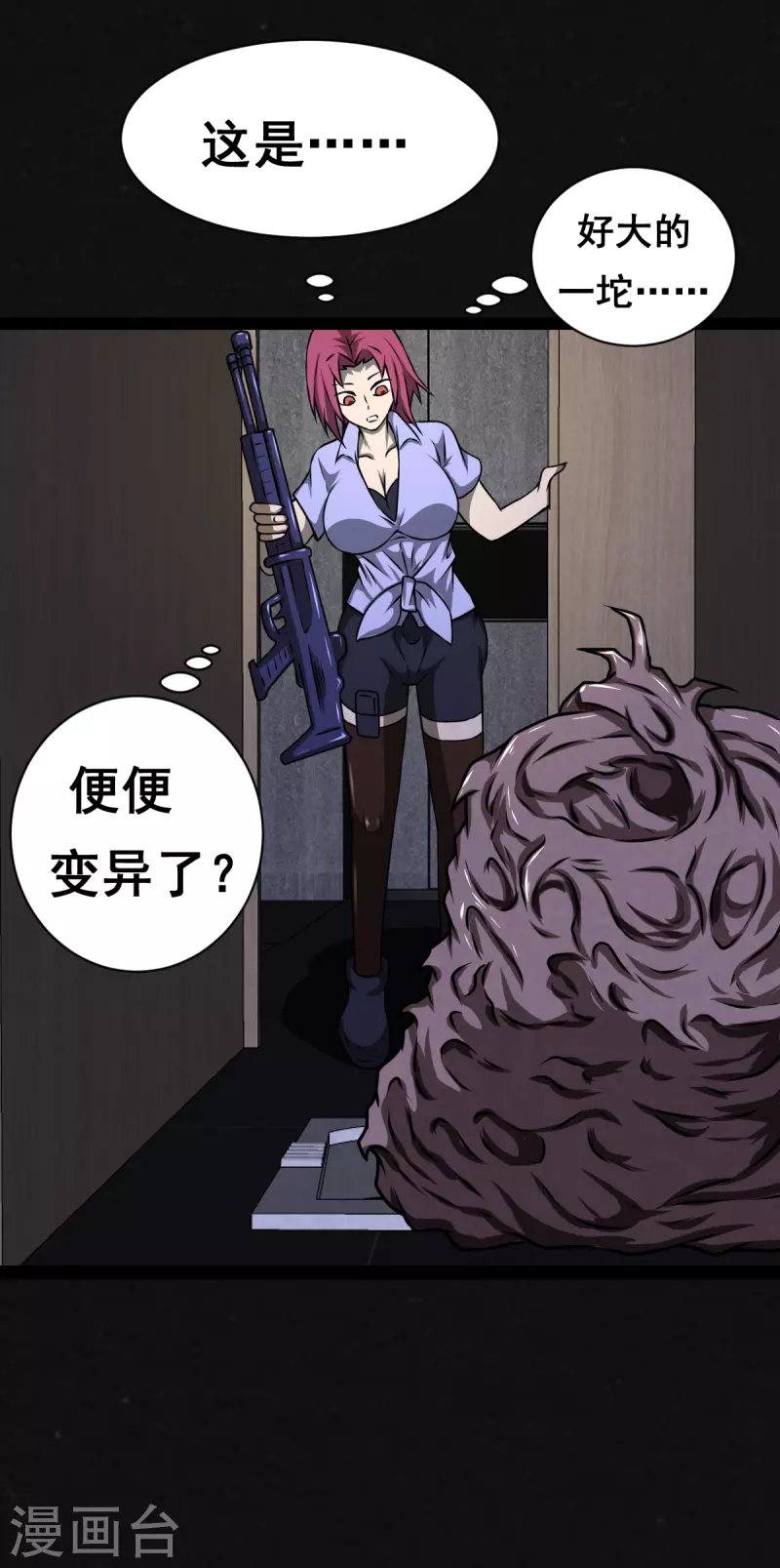 第17话13