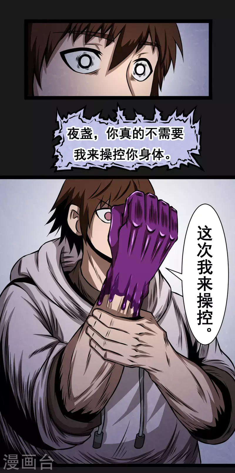 第27话4