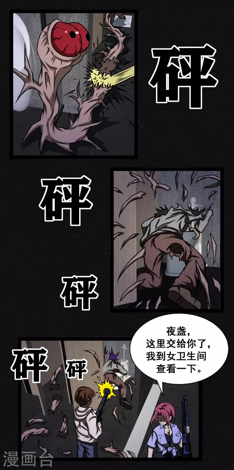 第17话3