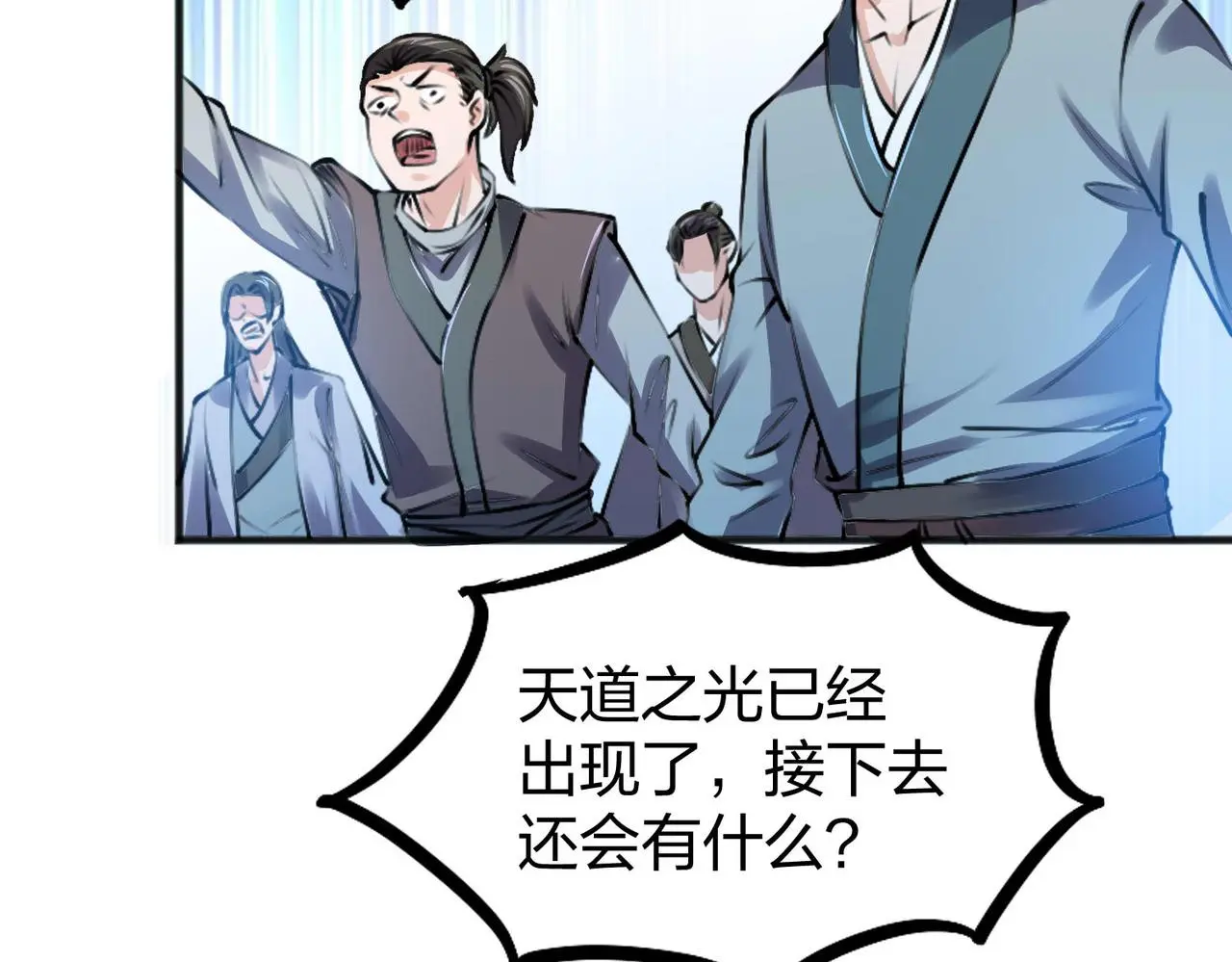 13 开天老祖？92