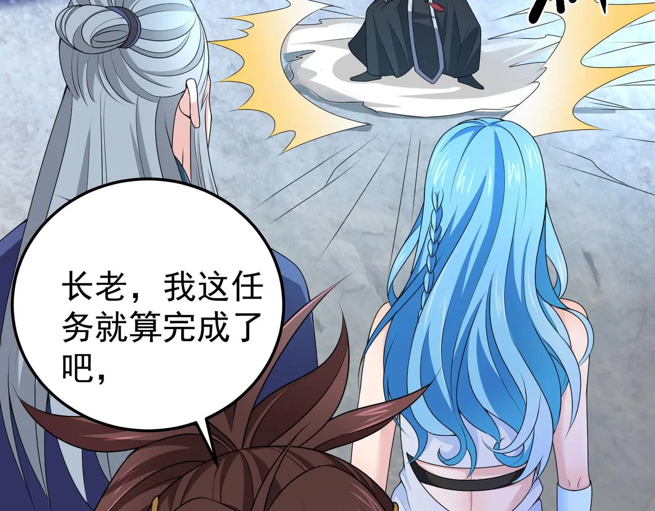14 最后试炼—照心境20