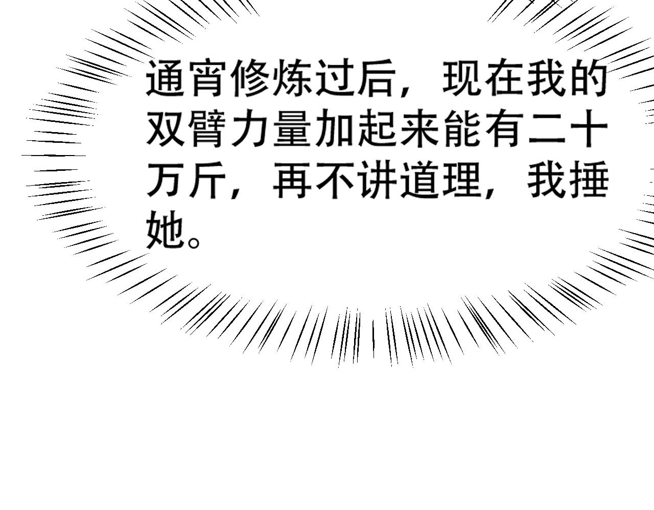 09 太古凶喵？147