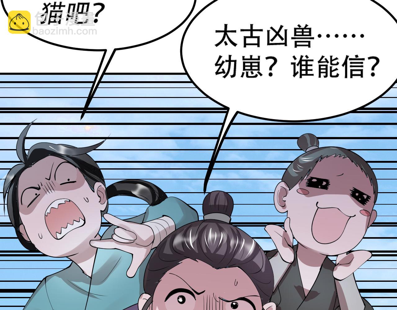 09 太古凶喵？107
