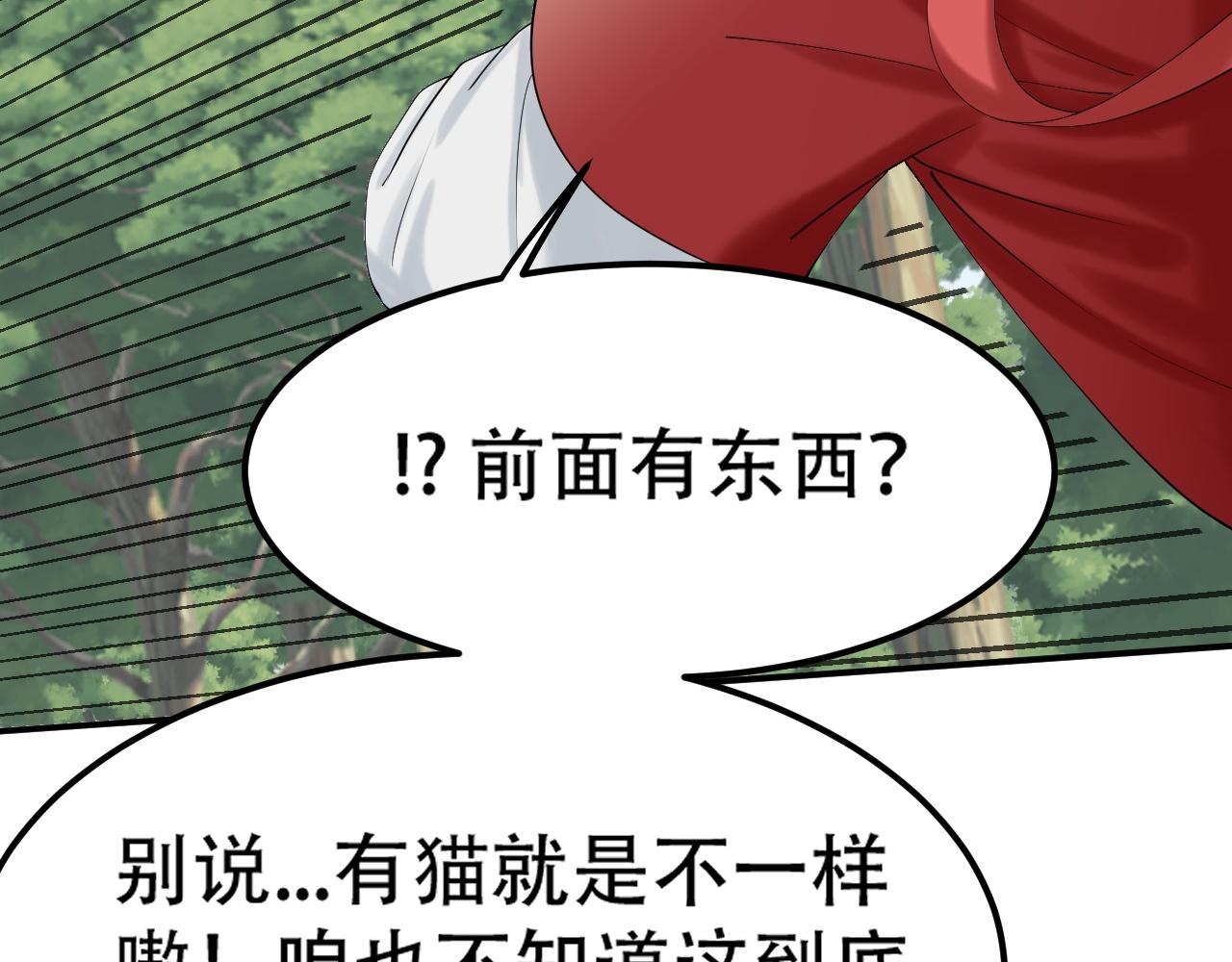 05 神宠猫女？！63
