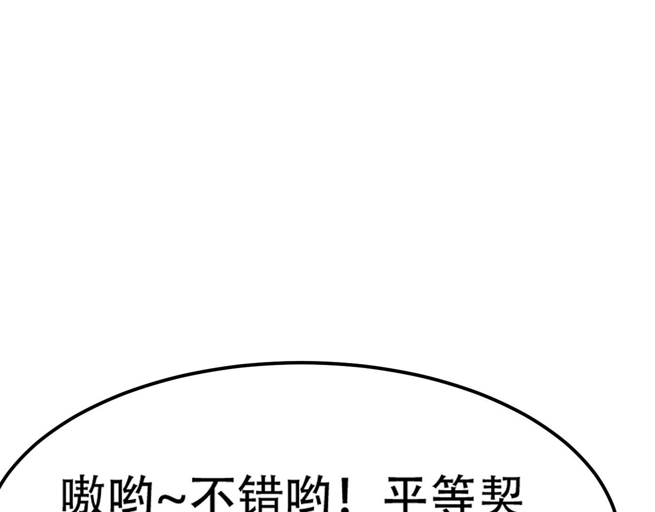 05 神宠猫女？！49