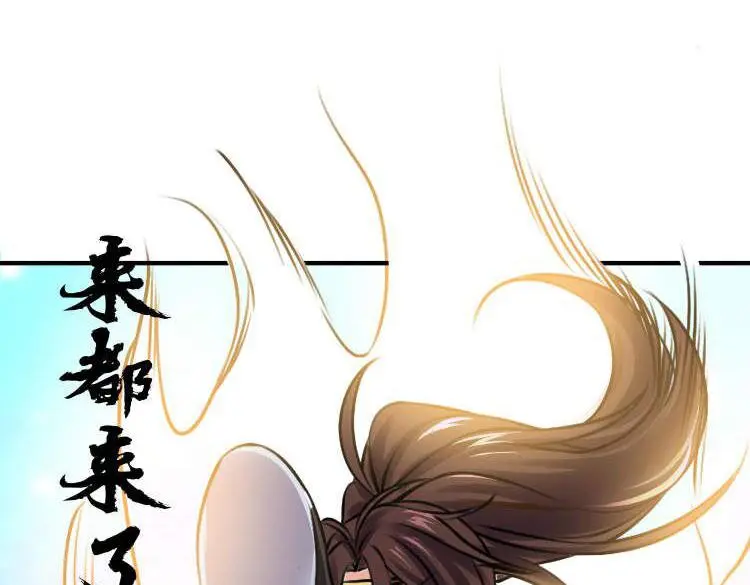 13 开天老祖？113