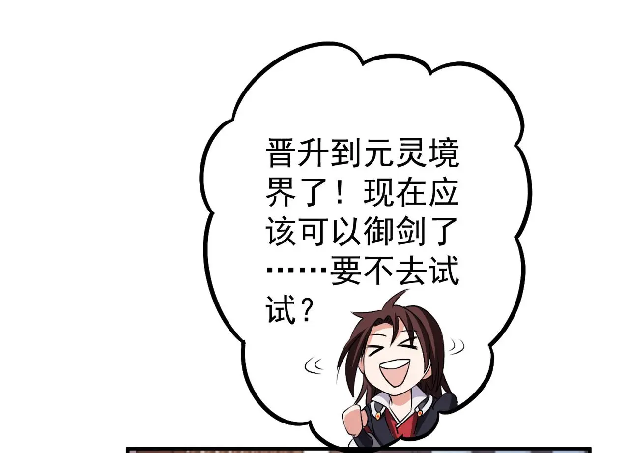 14 最后试炼—照心境94